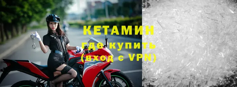 КЕТАМИН VHQ  наркошоп  блэк спрут рабочий сайт  Костомукша 